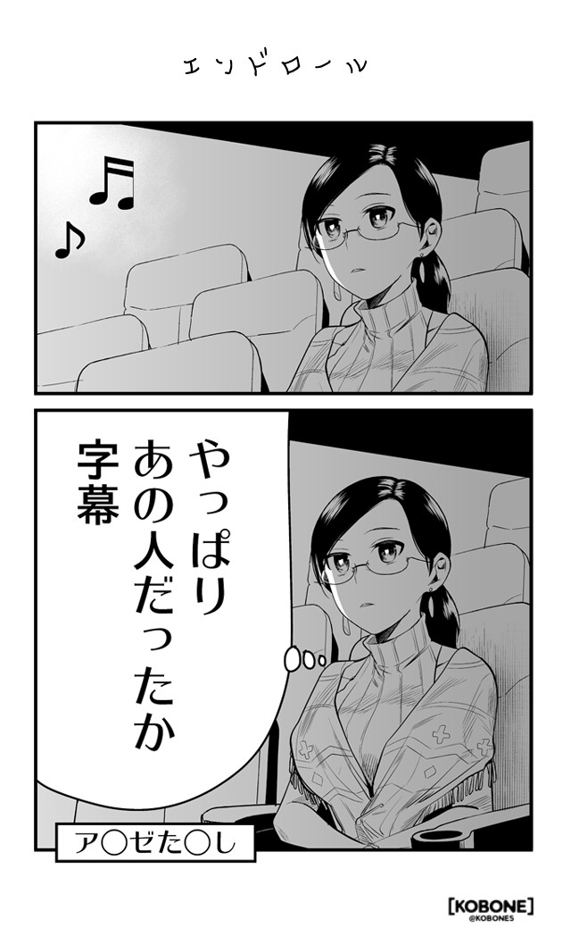 沙耶さんは映画好き 第2話 エンドロール 1 サイトウヤフ ニコニコ漫画