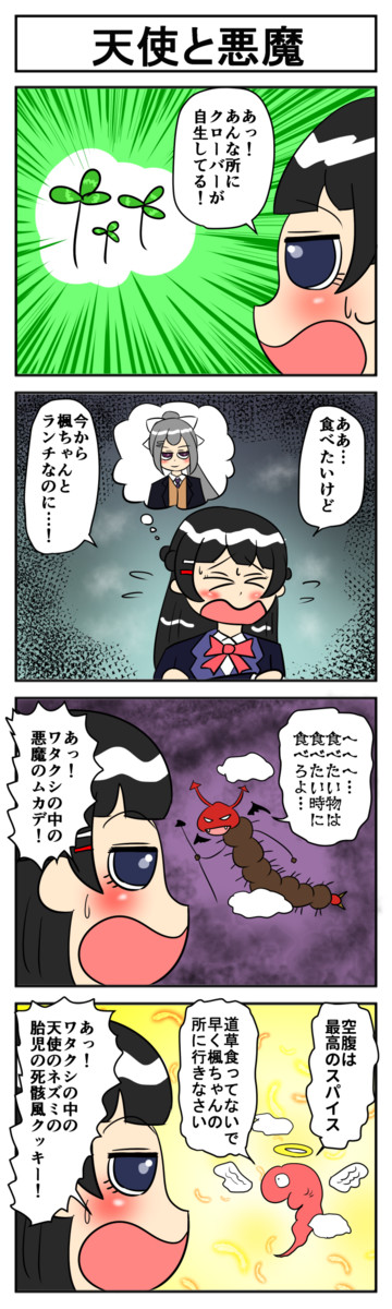 今日のにじさんじ4コマ 今日のにじさんじ4コマ其の1 天使と悪魔 犬ミサイル ニコニコ漫画