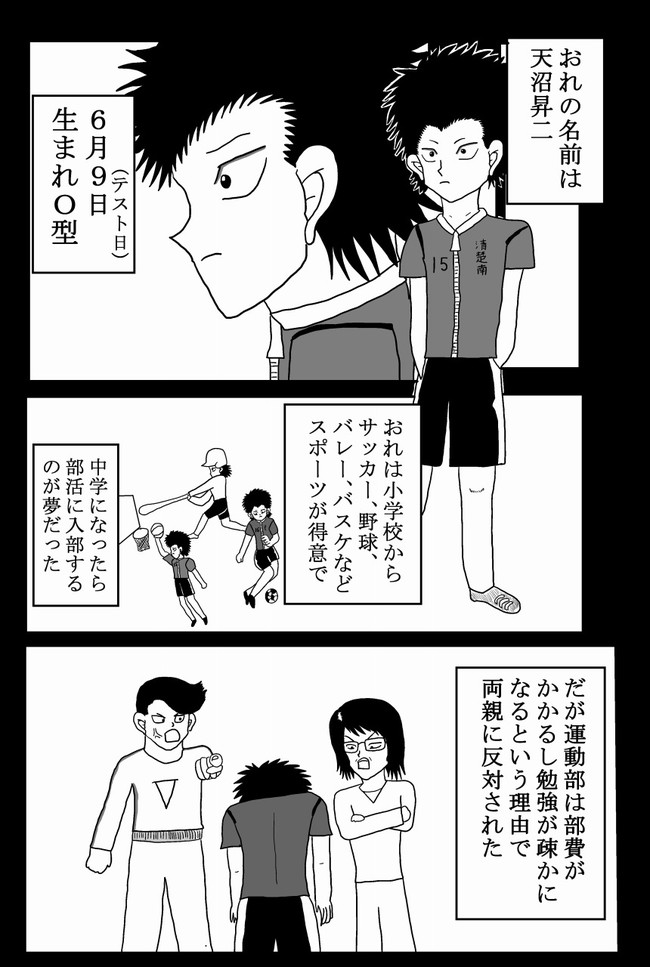 恋愛漫画ｄｅａｔｈ 第12話 スポーツ りんご ニコニコ漫画
