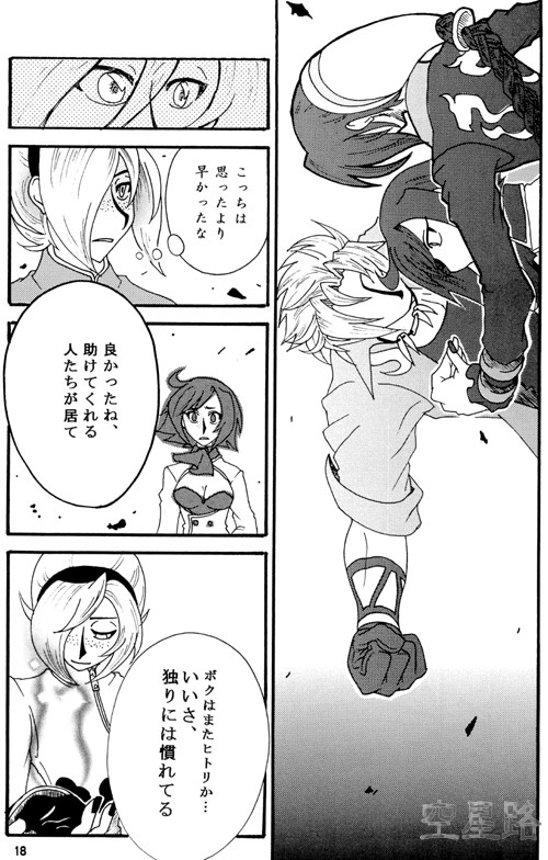 分類するほどの量がない その他ジャンル 寄せ集め 35 Kof13が稼働する前に描いたアナログ漫画の1ページ 空星路 ｿﾗﾎｼﾐﾁ くずは ニコニコ漫画