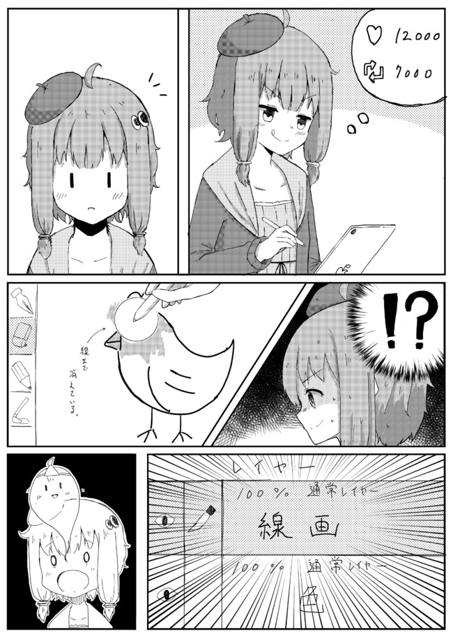 不憫かわいいゆかりさん漫画 ウキウキで絵を描くゆかりさん漫画 Ebiri ニコニコ漫画