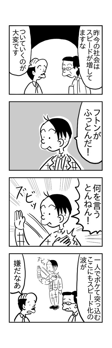 パロディ漫画大全 第78話 かりあげクン シュール主義 ニコニコ漫画