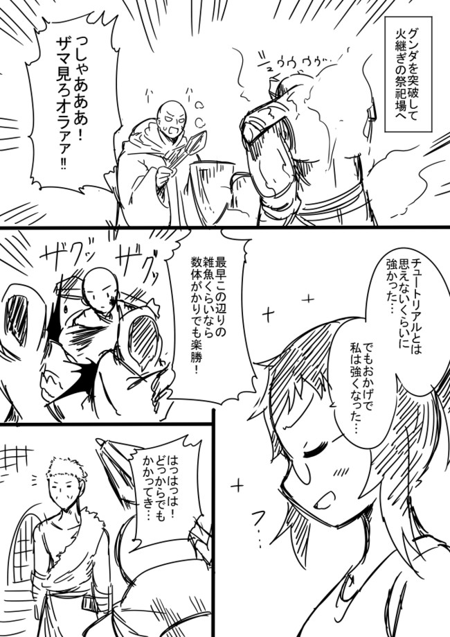 今更ダークソウル3プレイ記録 ロスリック高壁 ぶし ニコニコ漫画