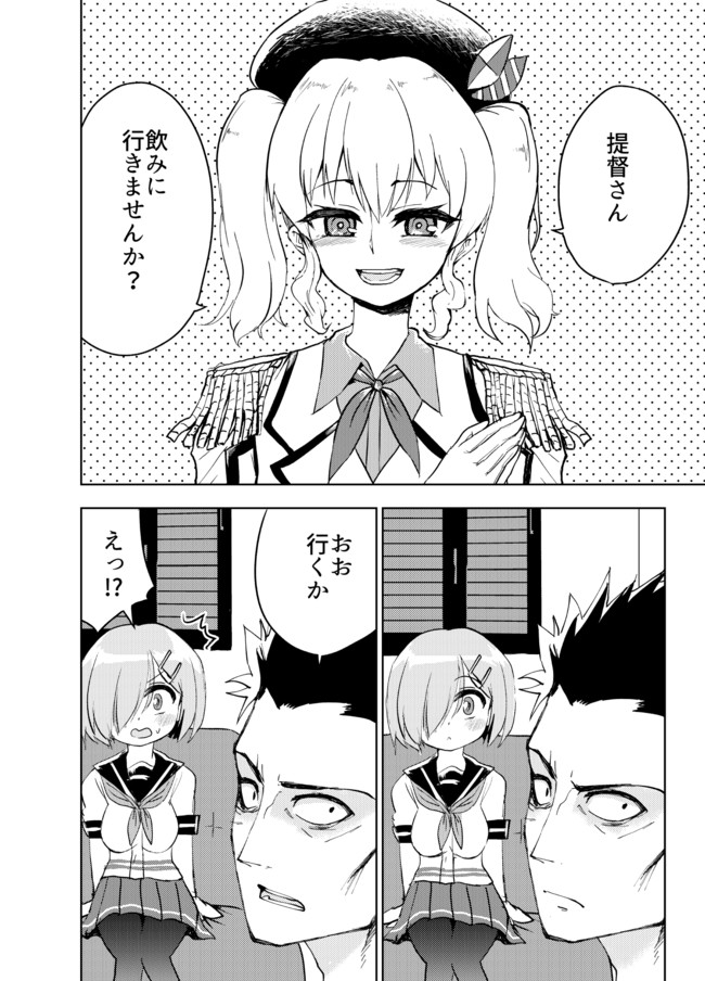 艦これ二次創作 冬コミ本 鹿島vsなまいき浜風 予告 Nozubeya ニコニコ漫画