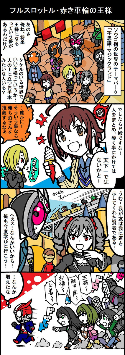 アイドルマスターパンドラガールズその２ 第149話 2316 ニコニコ漫画