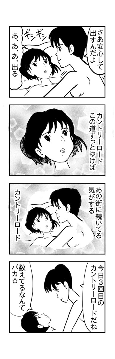 パロディ漫画大全 第79話 ことをすませば シュール主義 ニコニコ漫画