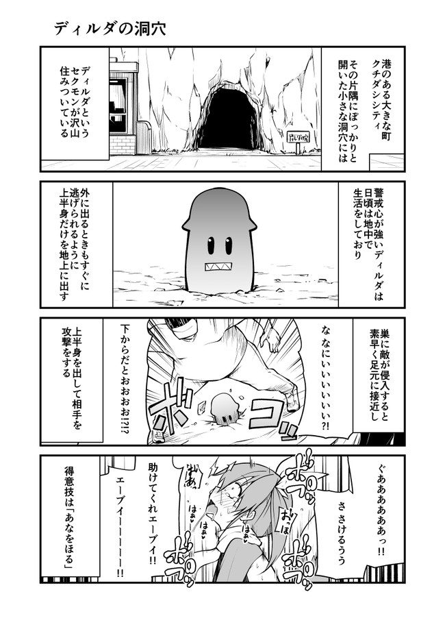 頭の悪い漫画描いた 第15話 リーフィ ニコニコ漫画