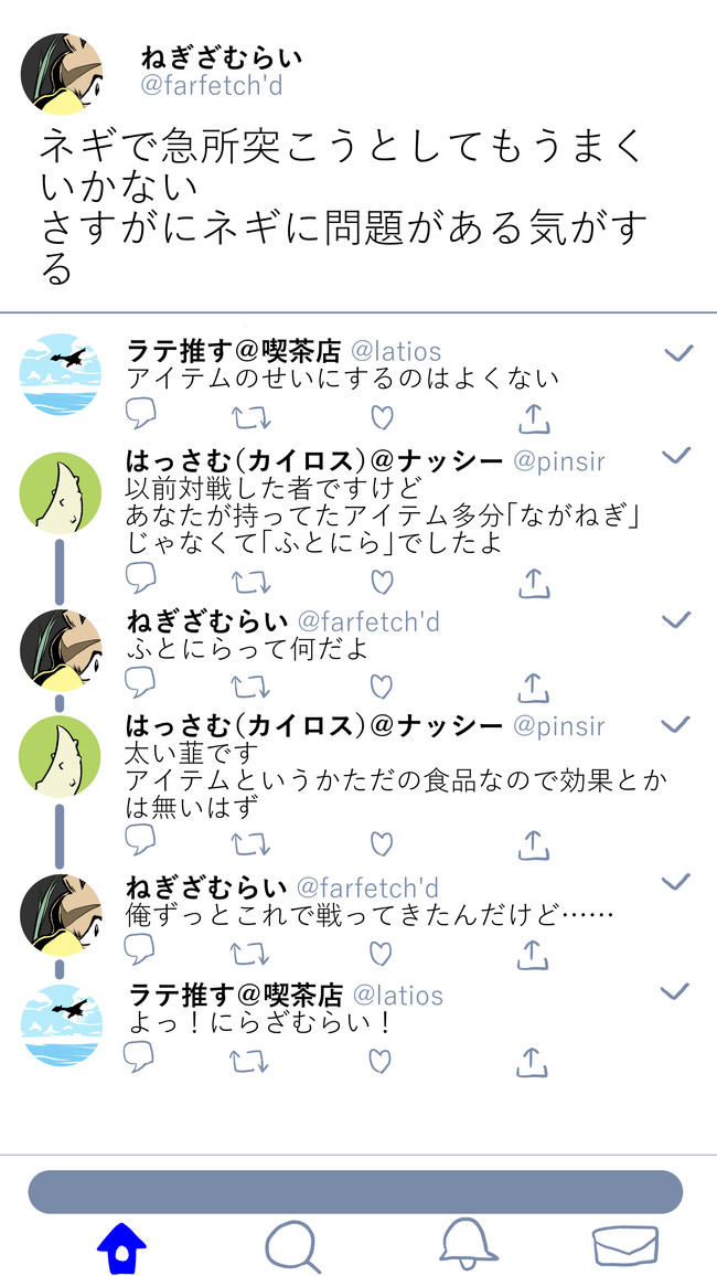 つぶぽけ 6ツイート目 不見餅臥真 ニコニコ漫画