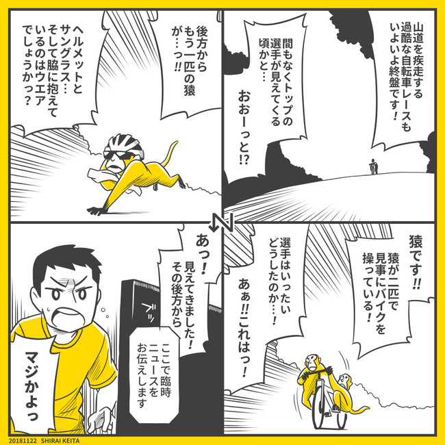 正方形 1 4コマ漫画 4コマ漫画 クライマックス 白井慶太 ニコニコ漫画