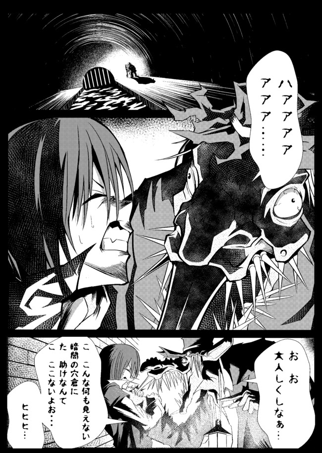 グリムアンドレッド Ep 5 暗闇 灯火 ニコニコ漫画