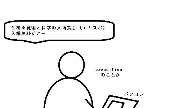 帰ってきたニートの一日 第２期 第91話 ニートのとあるエキスポ ニート バンクシー ニコニコ漫画