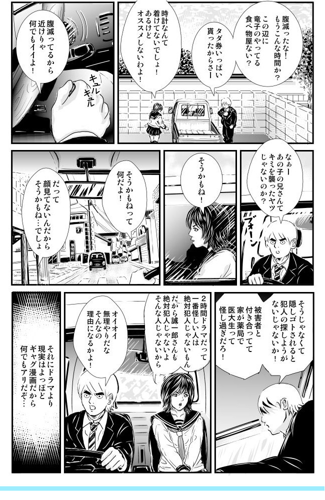 ニート探偵ツンデラ 第10話 うどん う漬物 ニコニコ漫画