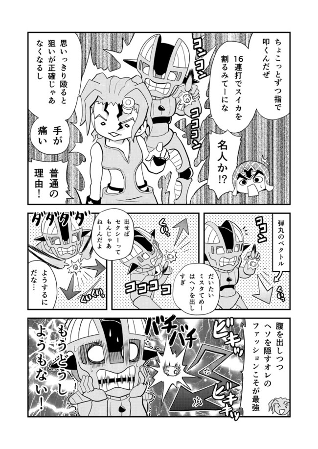 じょじょじょ＋じょ じょるのの8 / とりから ニコニコ静画 (マンガ)