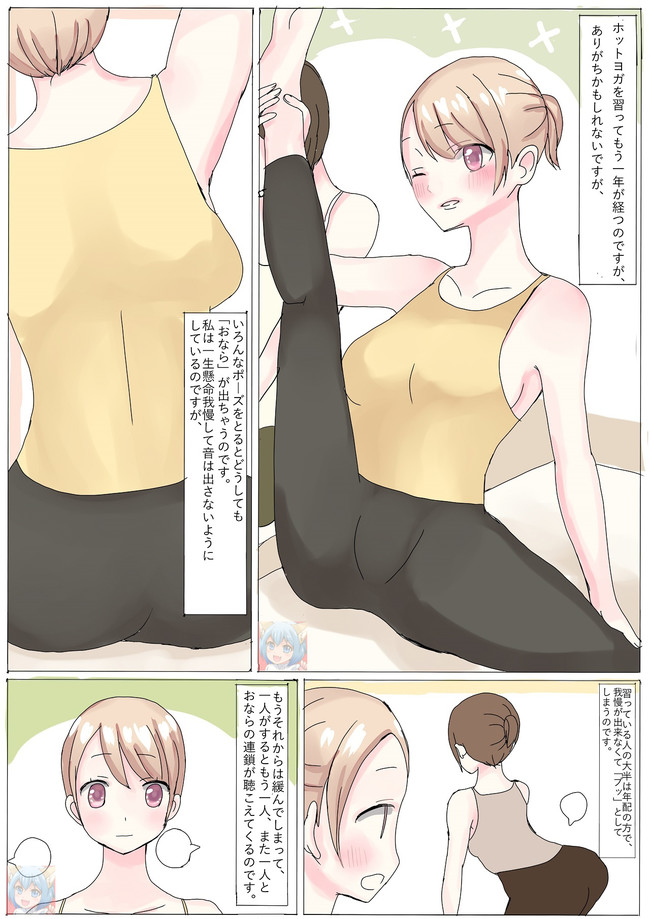 本当にあった話を漫画化してみた 面白マンガ道場 ホットヨガでの面白ハプニング 本当にあった話を漫画化してみた 面白マンガ道場 3 面白マンガ道場 ニコニコ出張所 ニコニコ漫画