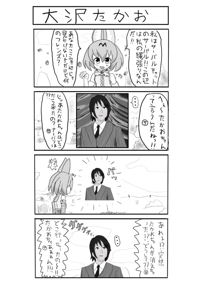 けもフレ妄想漫画詰め ほぼtsf Twitterリプで4コマまとめ１ 流波レヌ地主 ニコニコ漫画