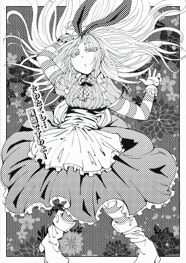 アリス クーパーの不思議なる世界 あいさつのまほう 第四帝国 ニコニコ漫画