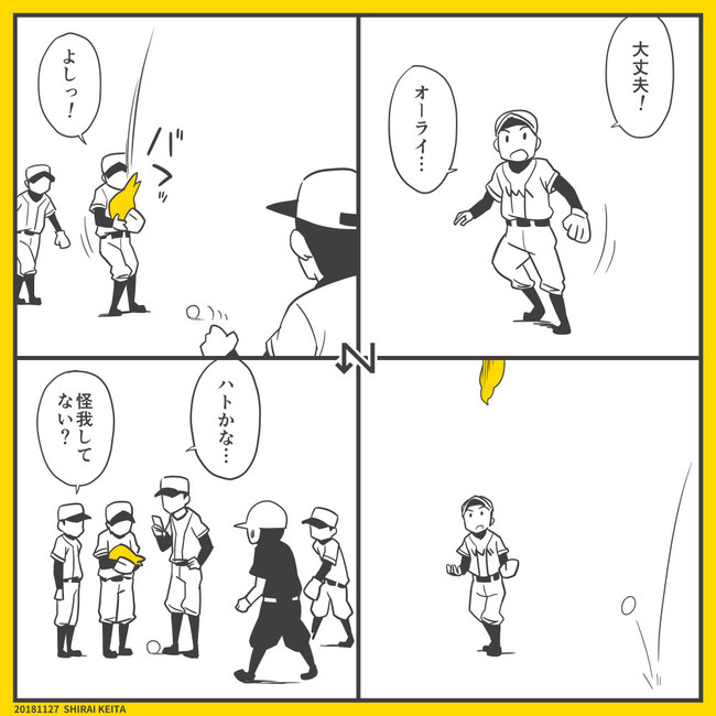 正方形 1 4コマ漫画 4コマ漫画 キャッチ 白井慶太 ニコニコ漫画