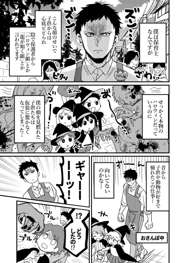 お疲れ様だけが辿り着ける幻の猫カフェ 第7話 舞嶋 ニコニコ漫画