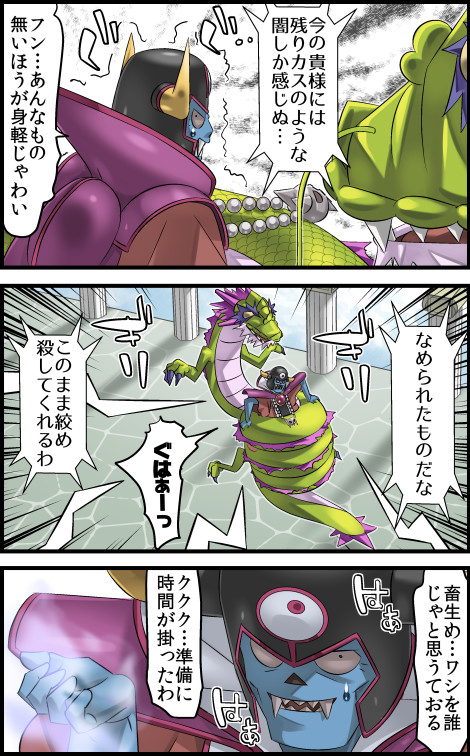 アークマージさんのお仕事 Vol 2 第61話 まいまい ニコニコ漫画