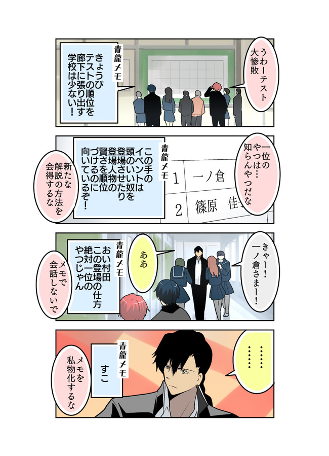 オレの友人は属性萌えが激しい 90 名探偵 Nomo ニコニコ漫画