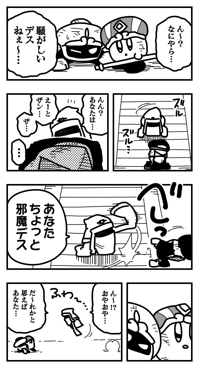 星のカービィストーリィ Sa 第12話 本当のトモダチ ぷぷ屋 ニコニコ漫画