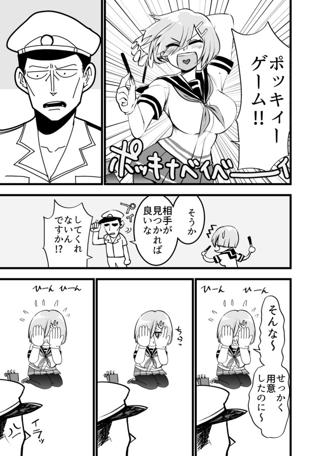 艦これ二次創作 なまいき浜風ポッキーゲームをする Nozubeya ニコニコ漫画