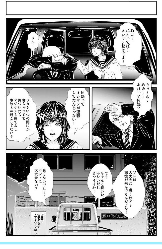 ニート探偵ツンデラ 第12話 ラリラリ う漬物 ニコニコ漫画