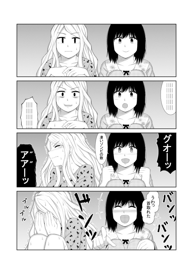 腐女子と女子高生 おまけ2 稲葉まさき ニコニコ漫画