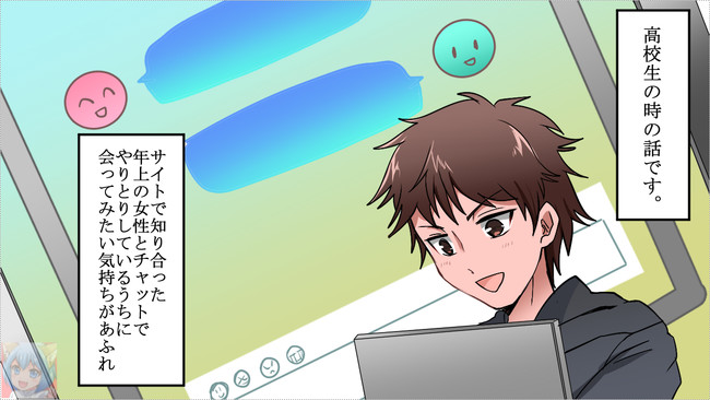 本当にあった話を漫画化してみた 面白マンガ道場 チャットの相手は だった 本当にあった話を漫画化してみた 面白マンガ道場 15 面白マンガ道場 ニコニコ出張所 ニコニコ漫画
