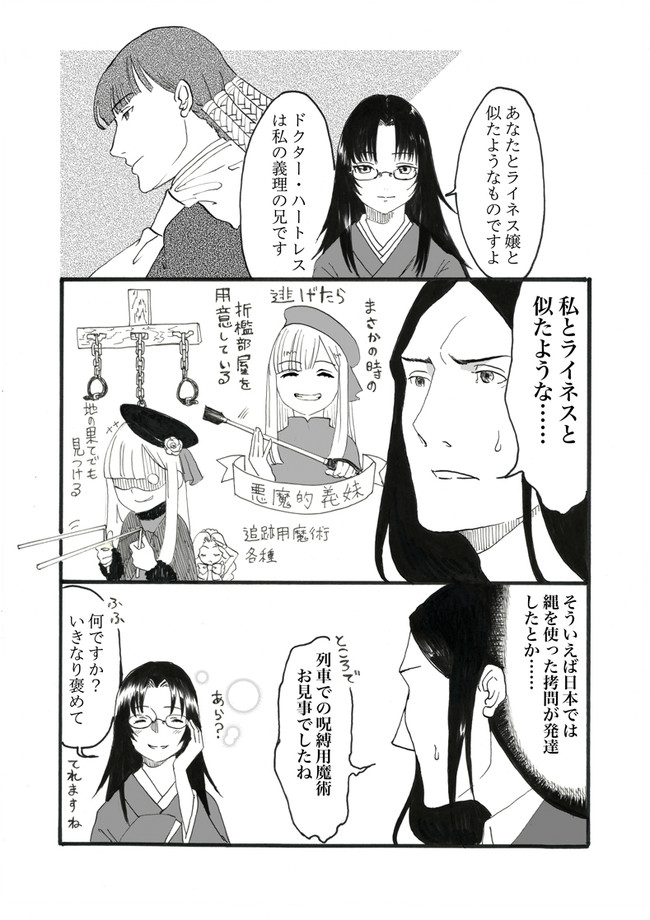 エルメロイ義兄妹 それぞれの義兄妹 佐藤春ク ニコニコ漫画