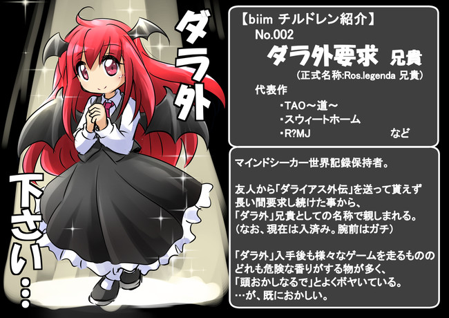 Biimさん家の日常 ダラ外要求兄貴 ロズ兄貴 ミル貝の人 ニコニコ漫画