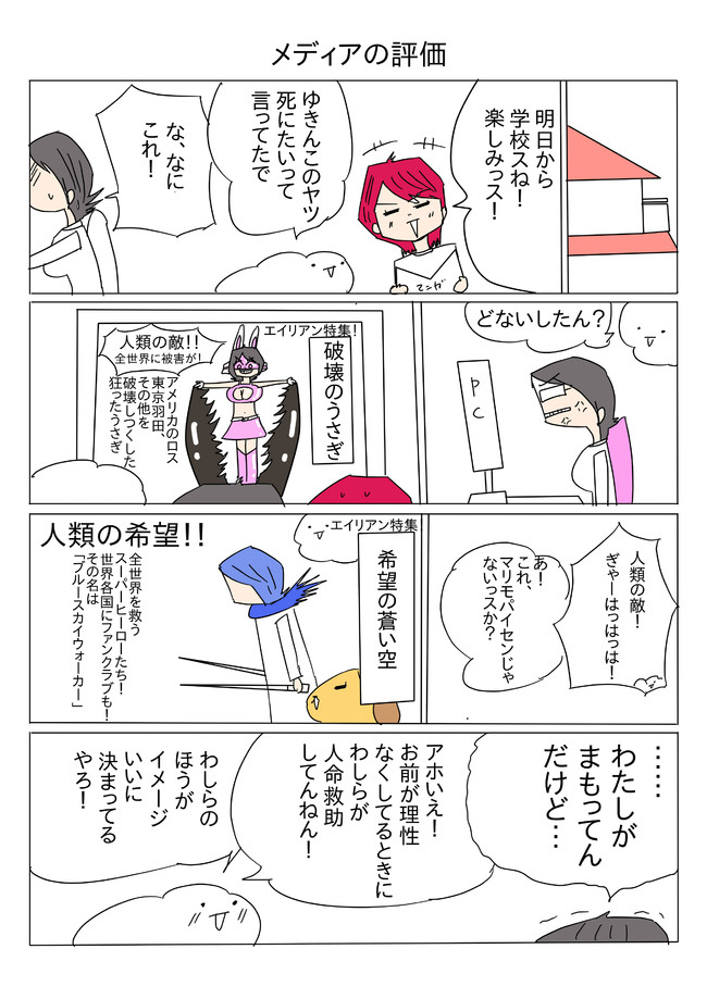 世界を救える桜さん だが断る 第9断 歌種子マクラ ニコニコ漫画