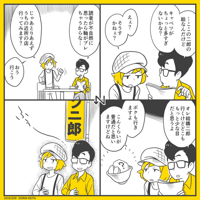 正方形 1 4コマ漫画 4コマ漫画 ラーメン二郎 漫画店 白井慶太 ニコニコ漫画