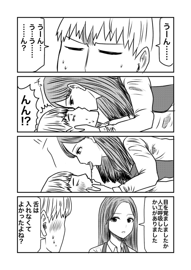 家性婦とシタ 第26話 早坂ケイゴ ニコニコ漫画