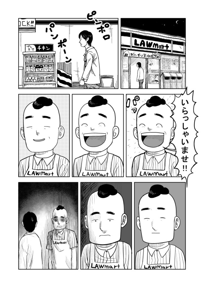 コンビニにて 深夜 コンビニにて 石田和人 ニコニコ漫画