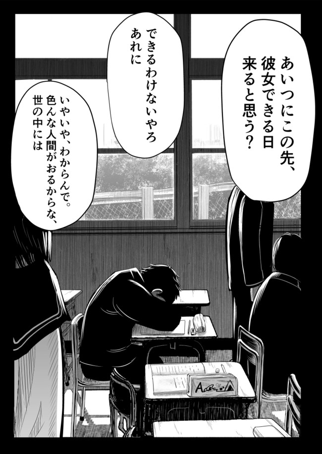 10年引きこもってた人が外に出たようです 第1話 時間切れ 石田和人 ニコニコ漫画