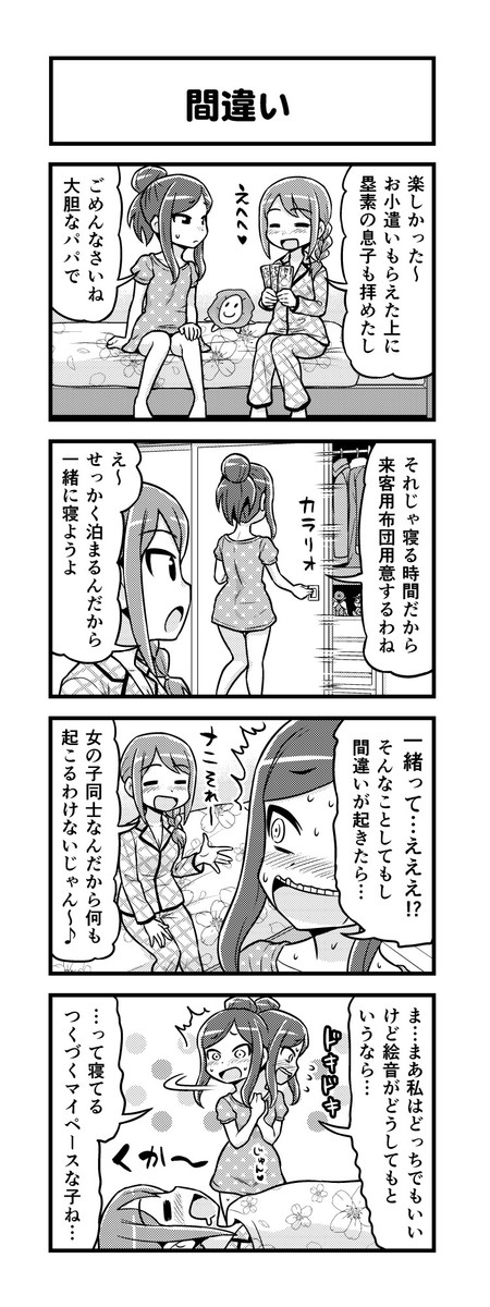 のんきboy６期 第37話 がちょん次郎 ニコニコ漫画