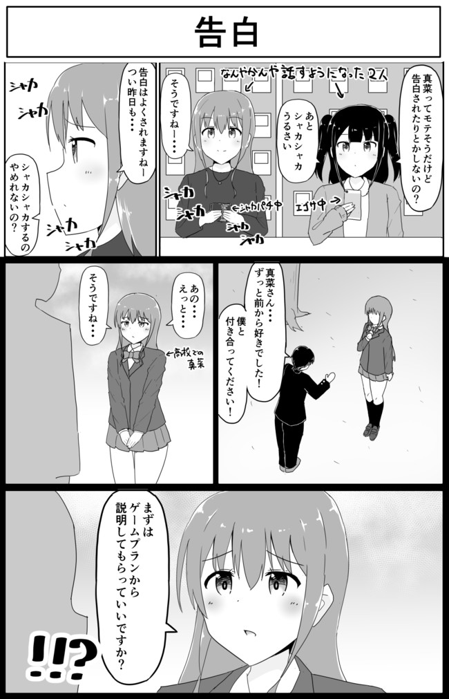 カードゲームやってる女の子の漫画 第2話 けぱ ニコニコ漫画