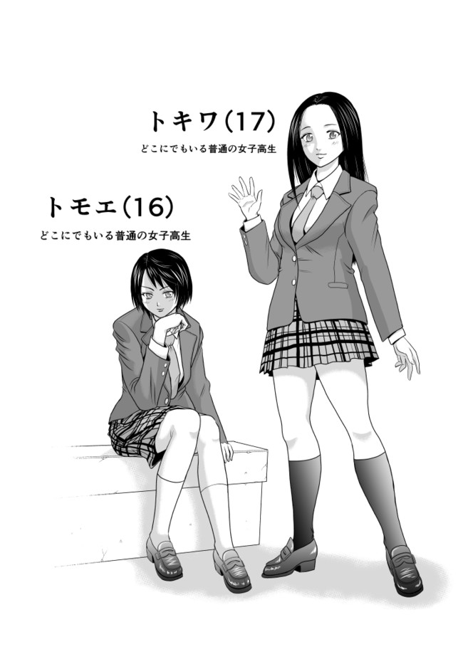 女子高生の日常会話 登場人物紹介 伯爵 ニコニコ漫画