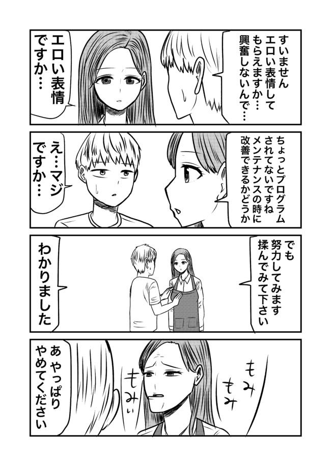 家性婦とシタ 第32話 早坂ケイゴ ニコニコ漫画