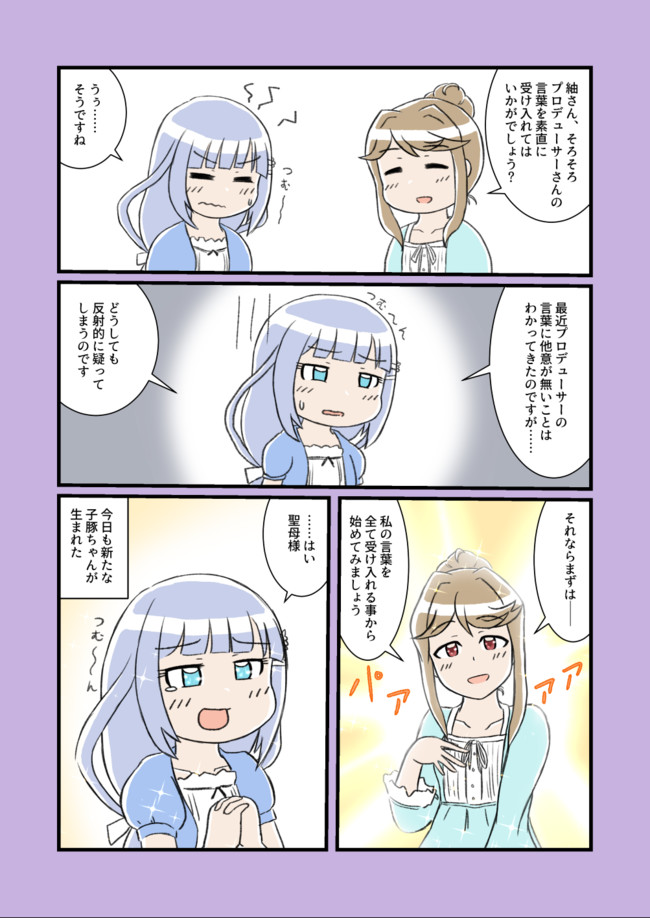 うちの劇場日々 天空橋朋花が白石紬に助言をした時の話 You ニコニコ漫画