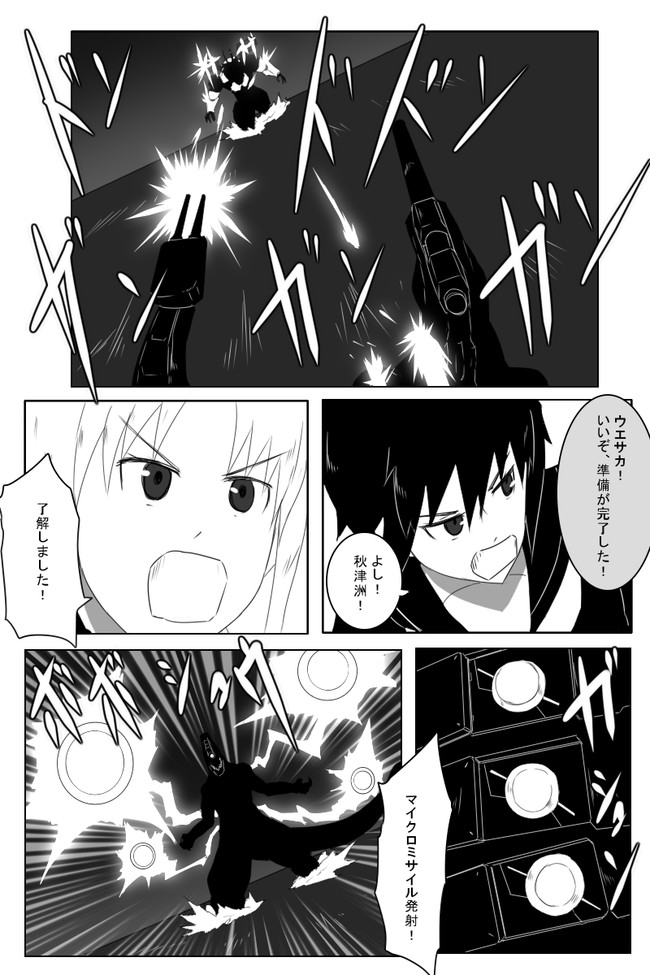黒い艦これ漫画 2 第147話 境界線に立つ者 後編 8号 ニコニコ漫画
