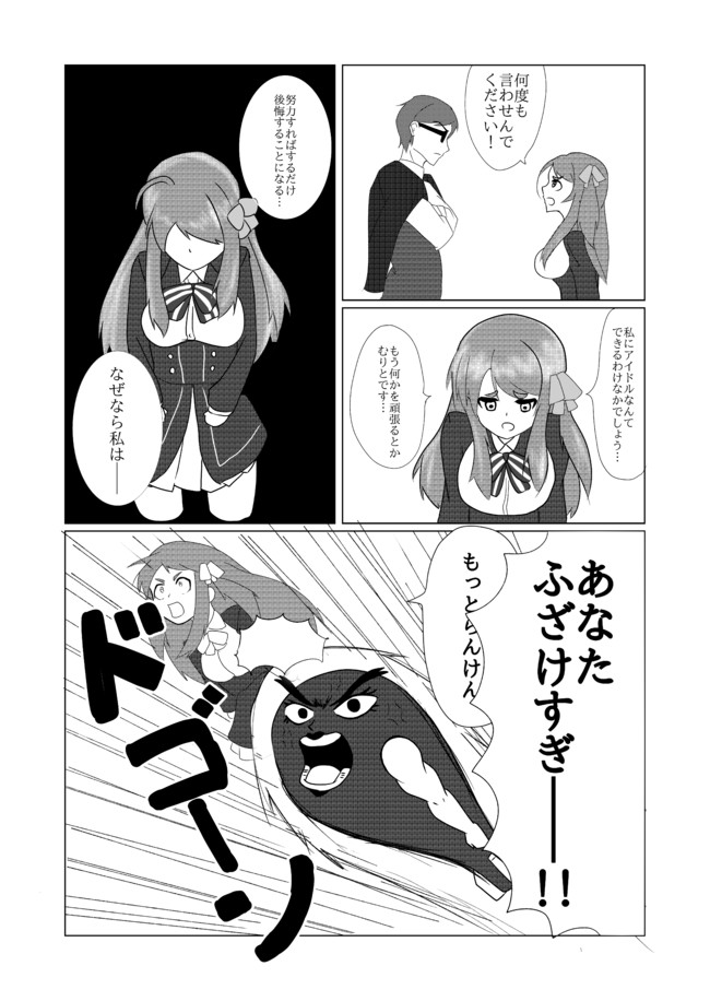 ゾンビランドギョラ グッドモーニング ギョラ ハネダ ニコニコ漫画