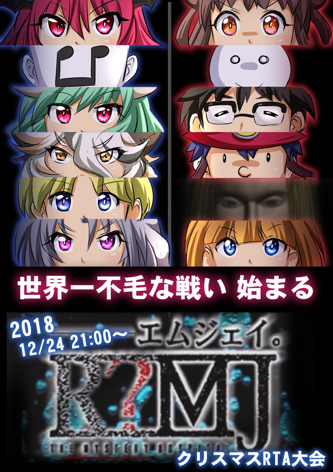 Biimさん家の日常 R Mjクリスマスrta大会 ミル貝の人 ニコニコ漫画