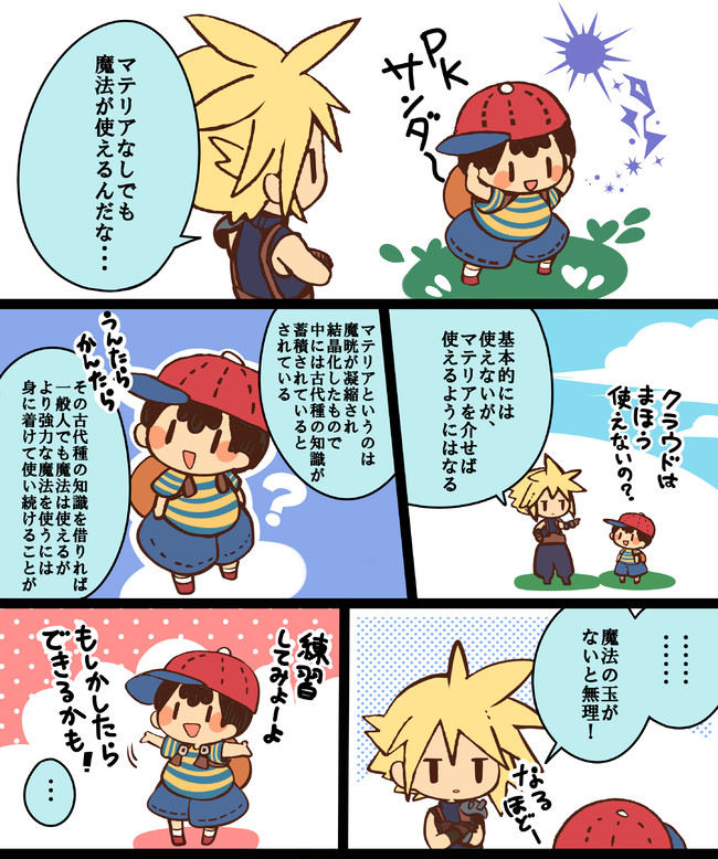 まざーまんが ソルジャーとエスパー少年 かげ ニコニコ漫画