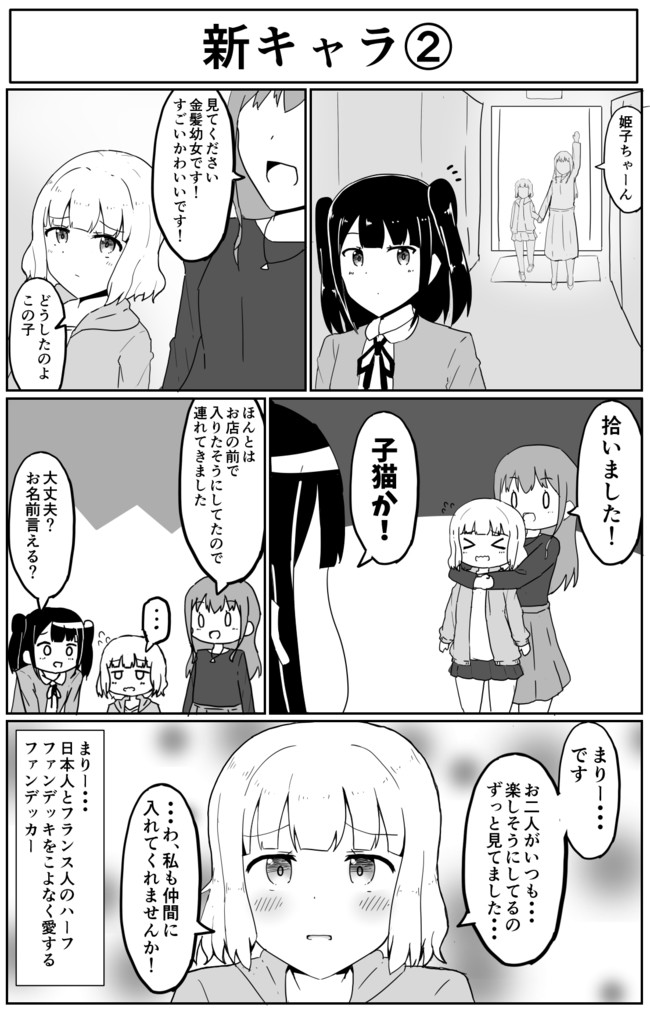 カードゲームやってる女の子の漫画 第6話 新キャラ けぱ ニコニコ漫画