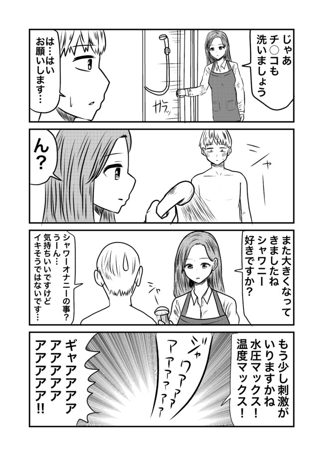シャワニー