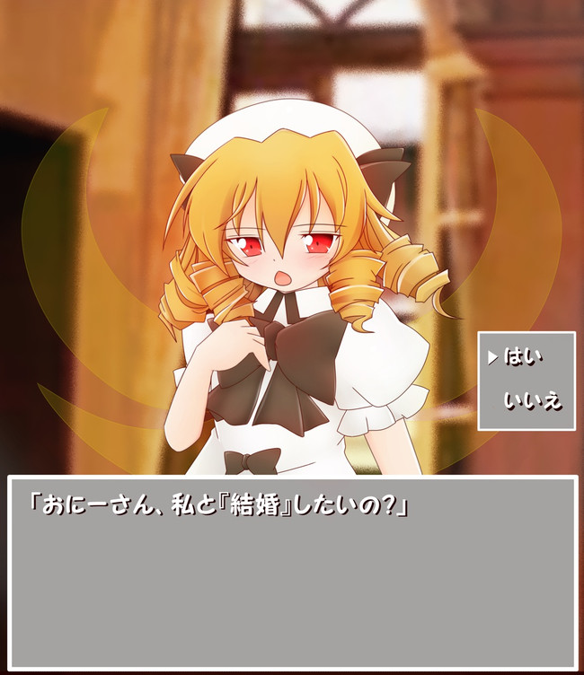 ドラクエ風 ルナチャイルドにプロポーズしますか ルナチャイルドにプロポーズしますか わらび餅 ニコニコ漫画