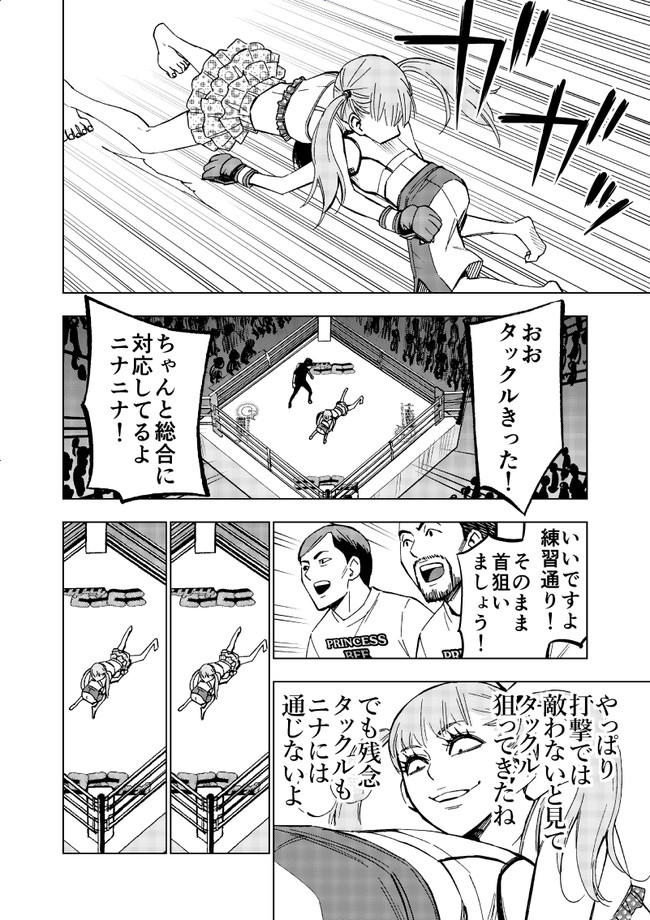 勇気の物語 ハナカク 第14話 嫌な人 松井勝法 ニコニコ漫画