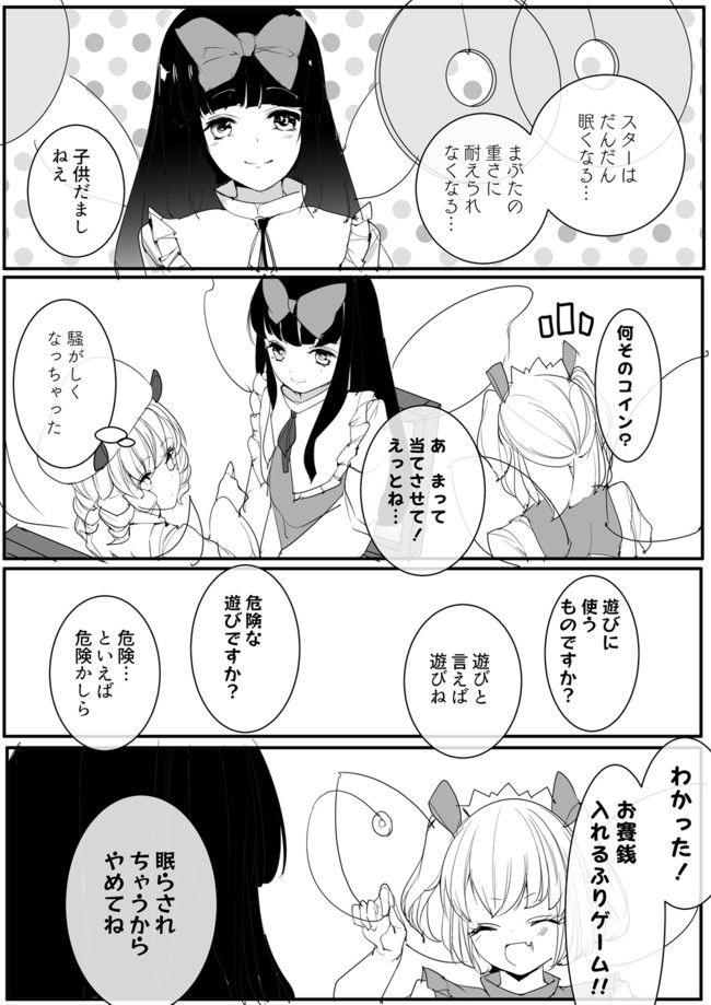 ふみ切小物 三月精漫画 ふみ切 ニコニコ漫画